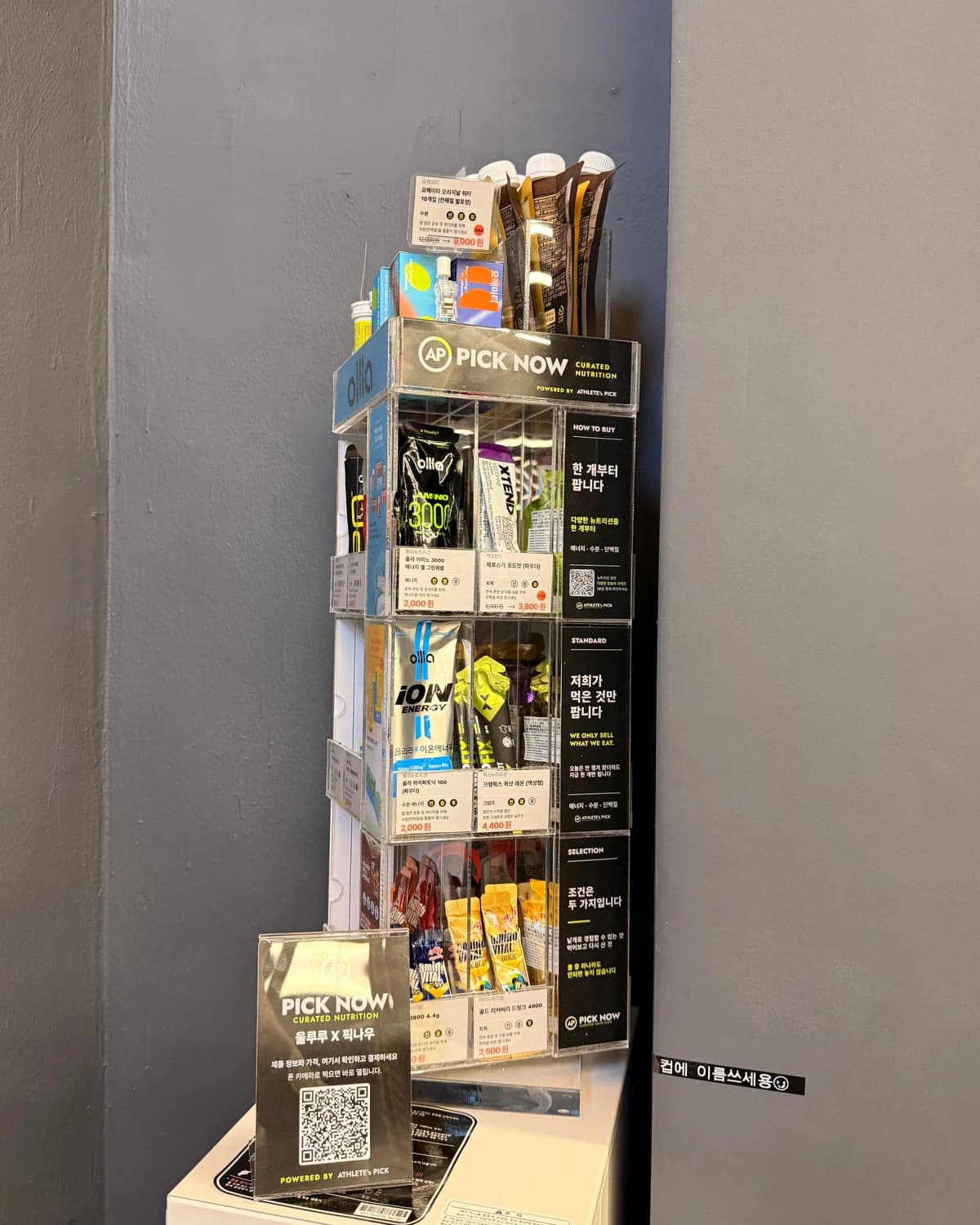 A PICK NOW shelf installed in a spot against a wall of a training center
